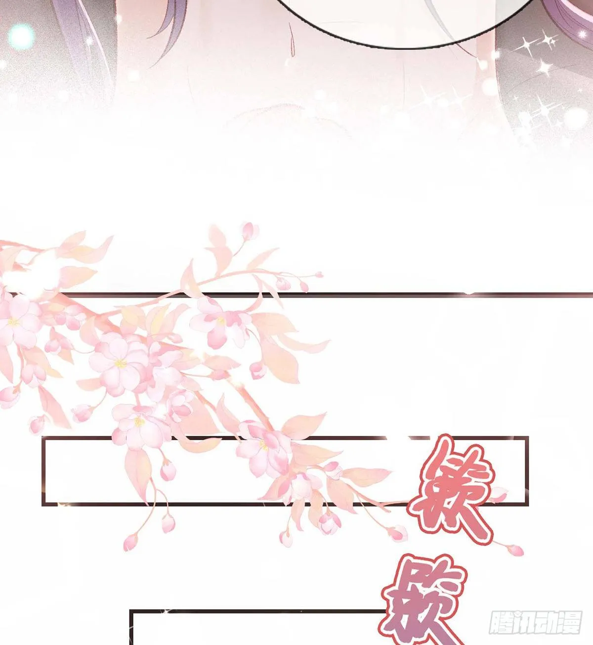 我？或许？很勇？ 第38页
