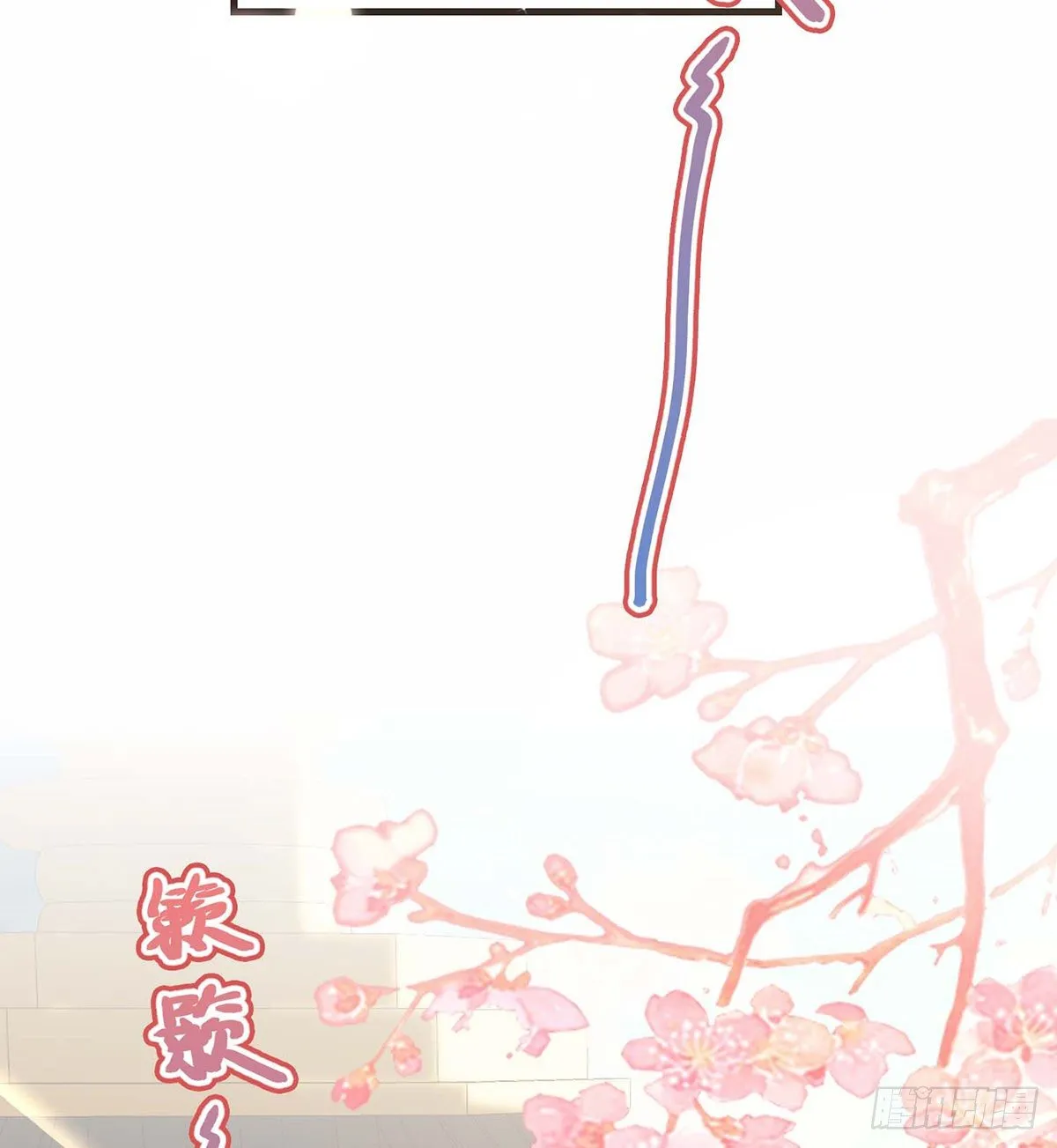 我？或许？很勇？ 第39页