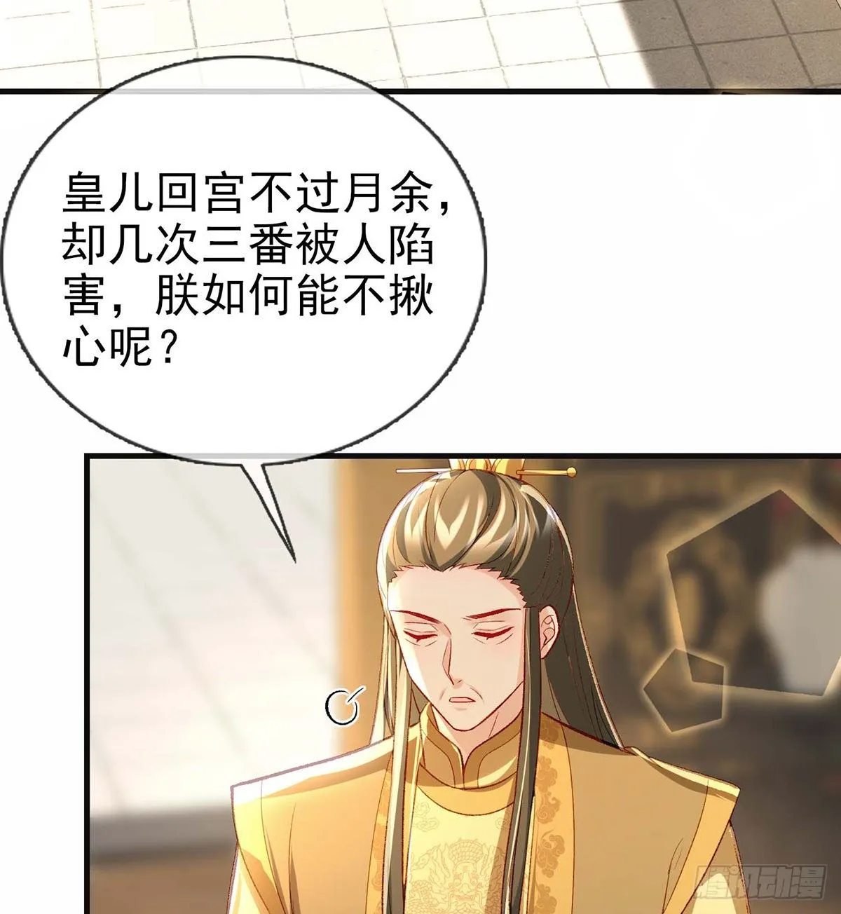 我？或许？很勇？ 第42页