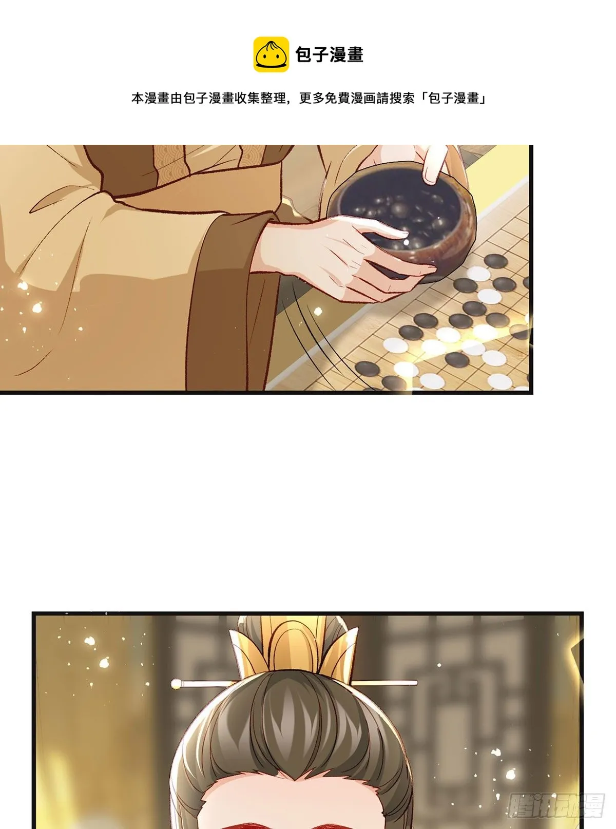 我？或许？很勇？ 第45页