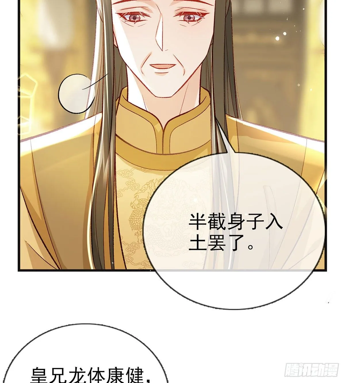 我？或许？很勇？ 第46页