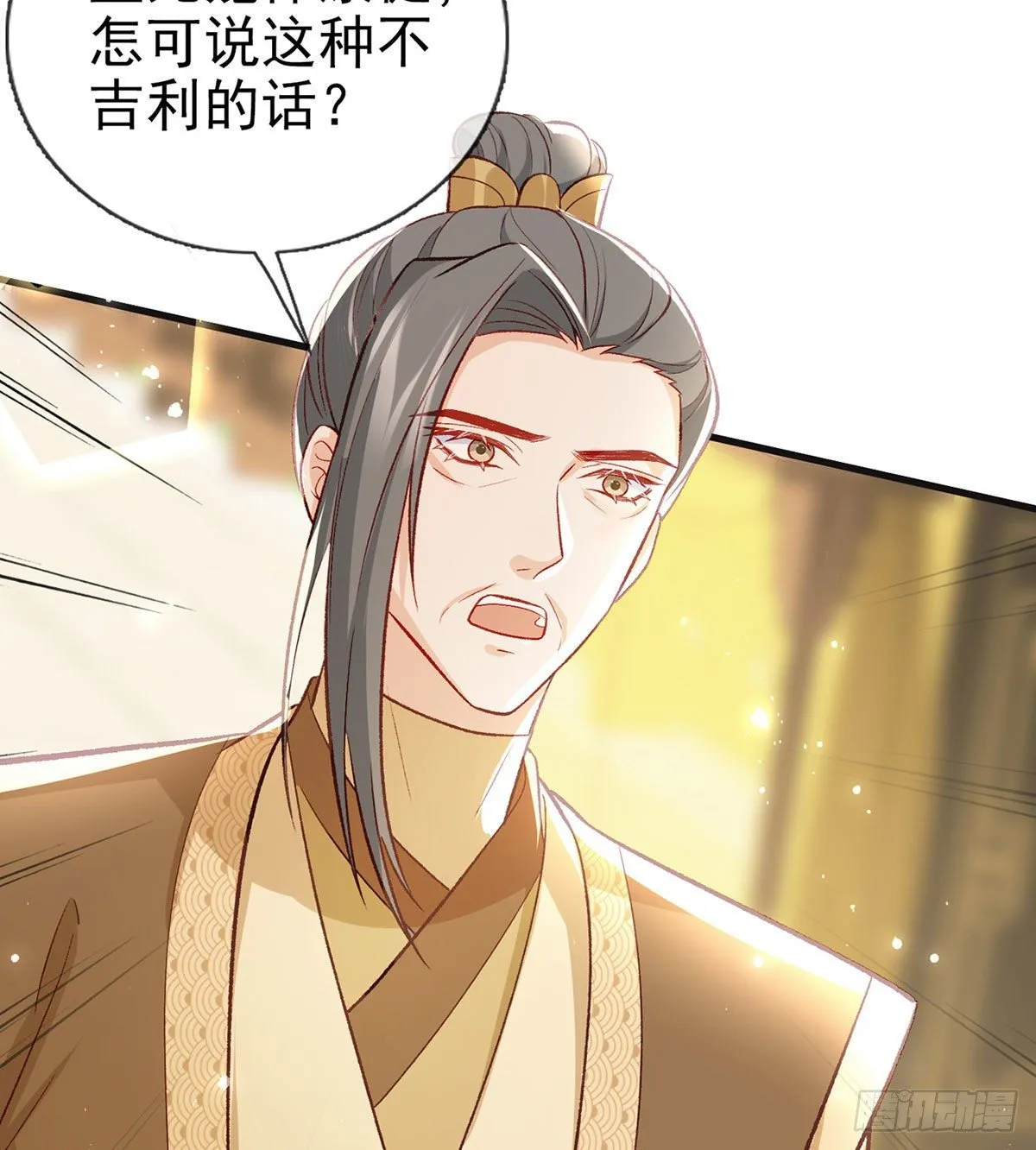 我？或许？很勇？ 第47页