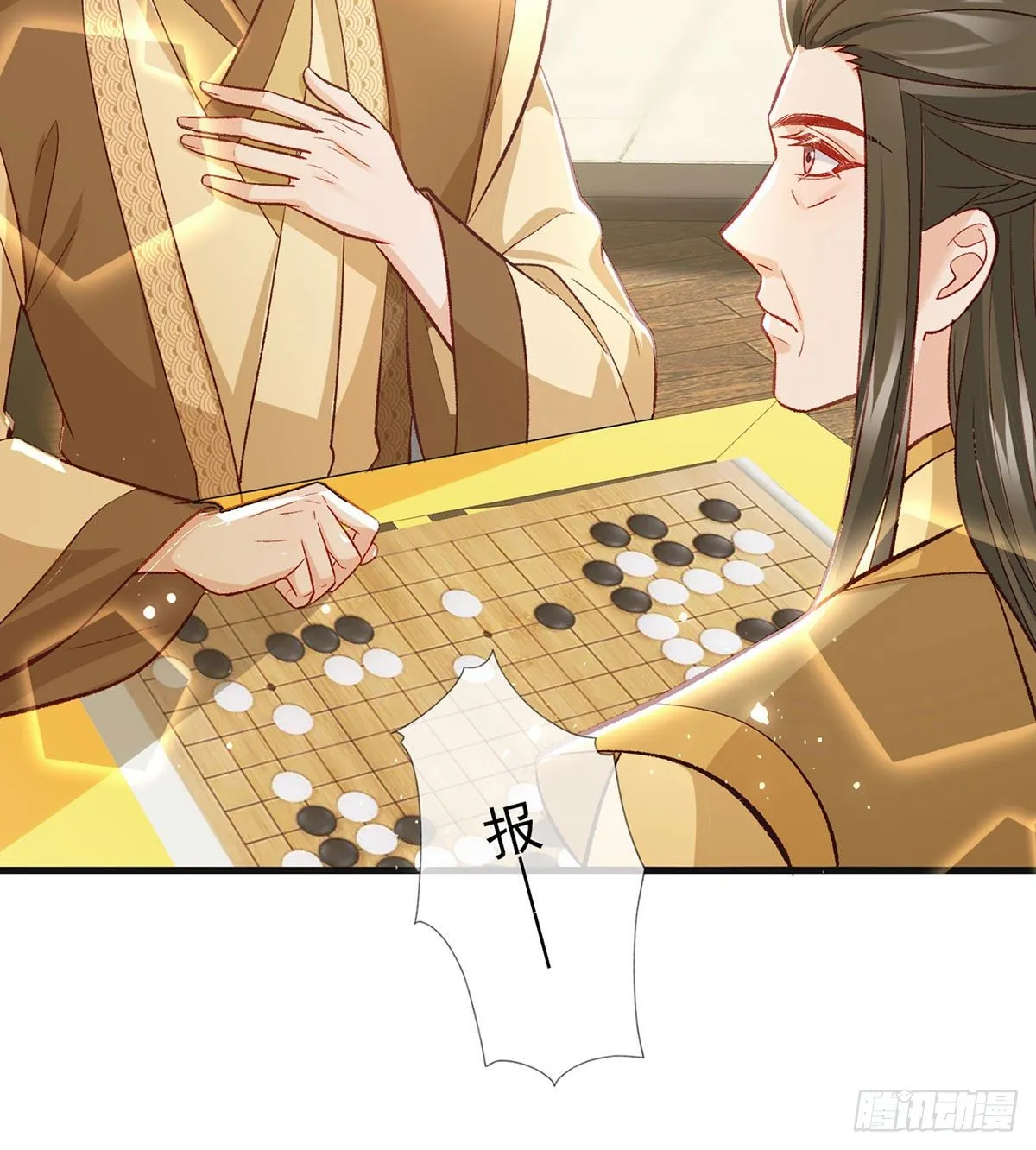 我？或许？很勇？ 第51页