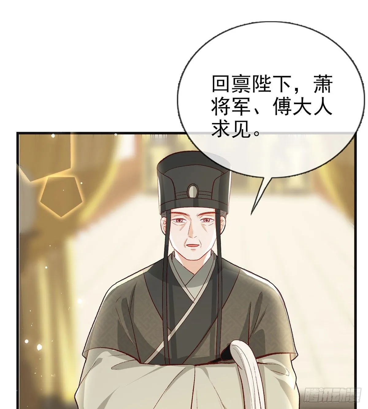 我？或许？很勇？ 第52页