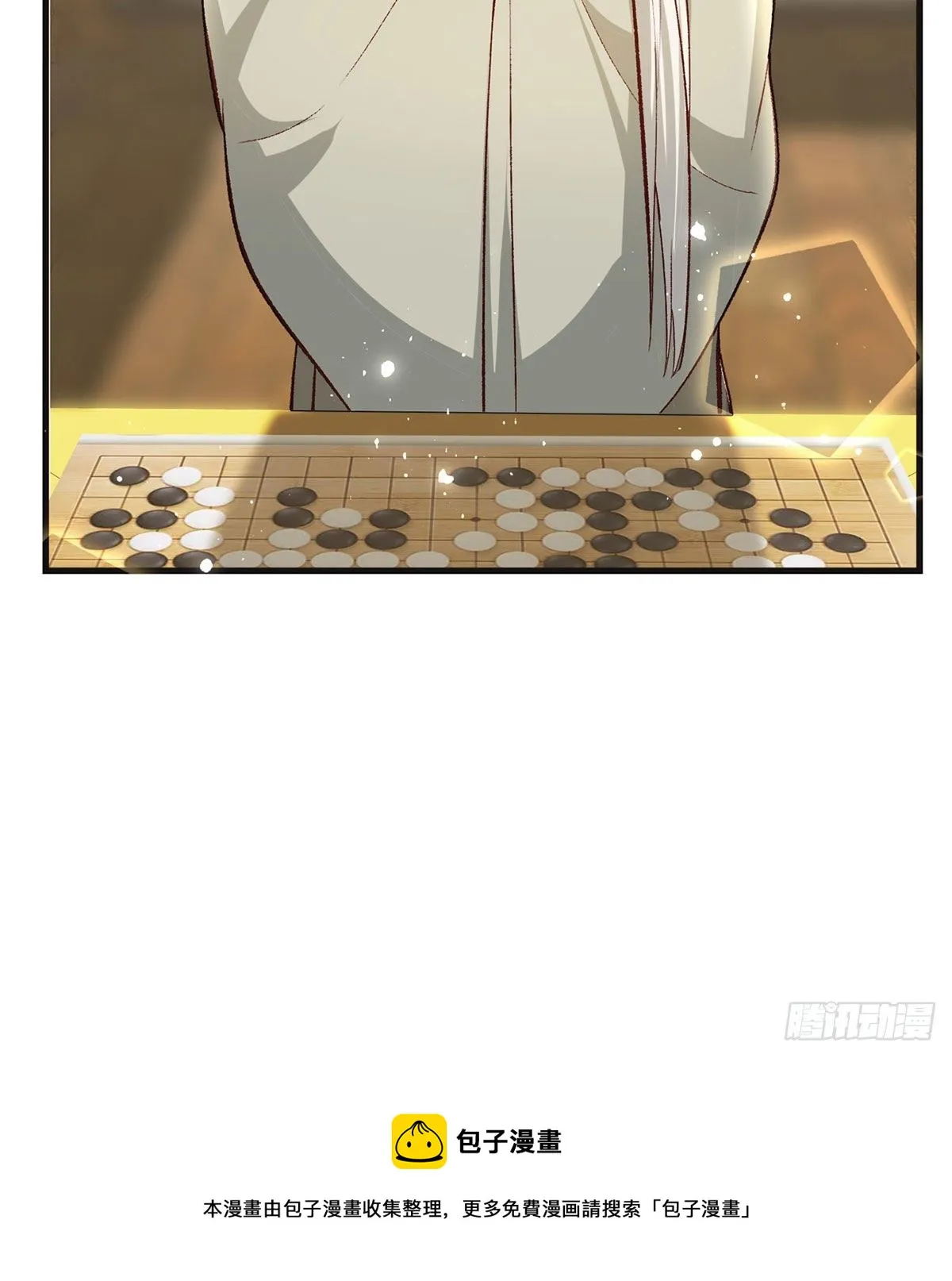 我？或许？很勇？ 第53页