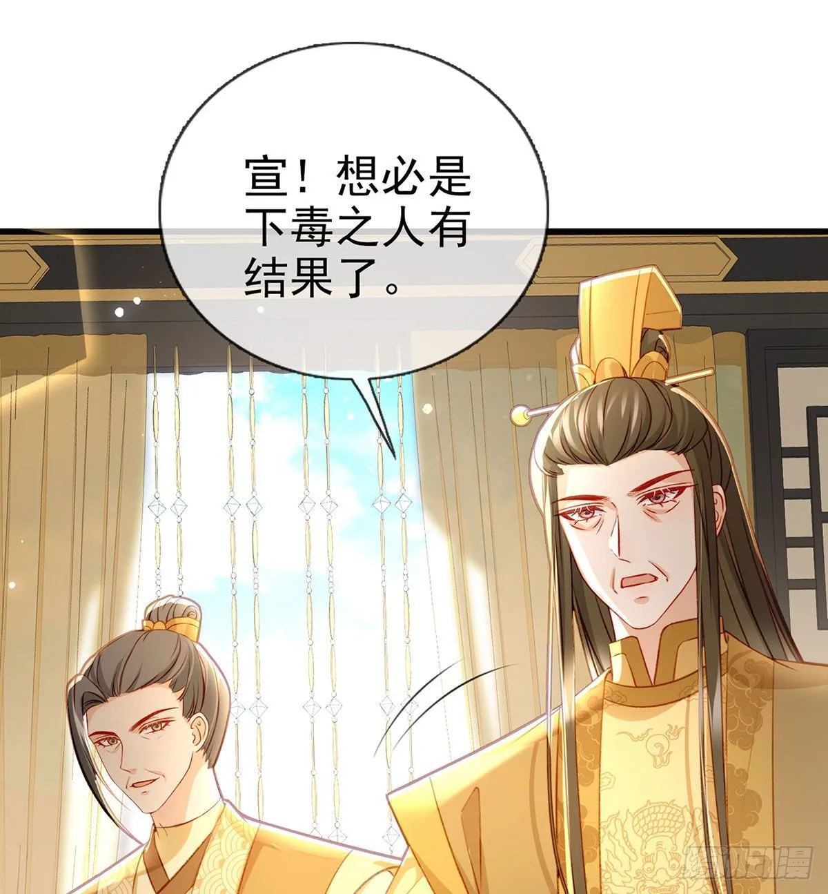 我？或许？很勇？ 第54页