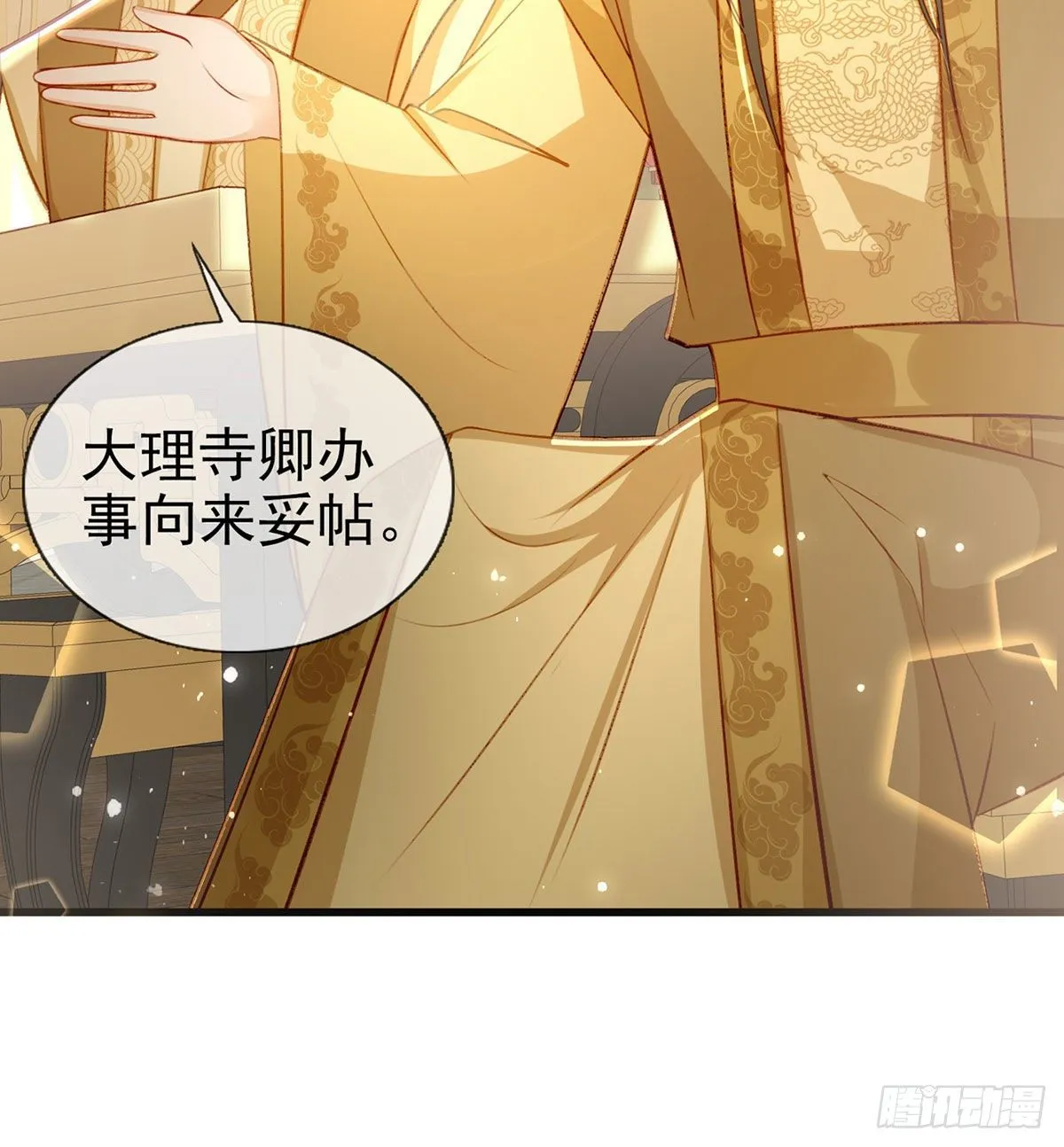 我？或许？很勇？ 第55页