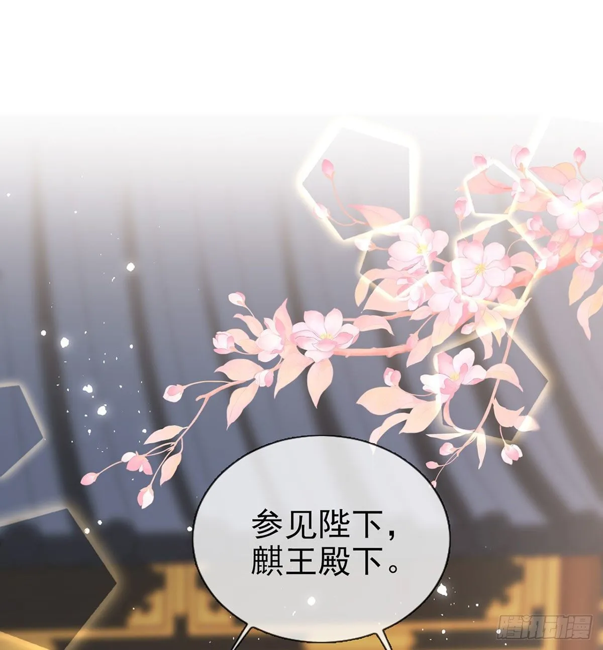 我？或许？很勇？ 第56页