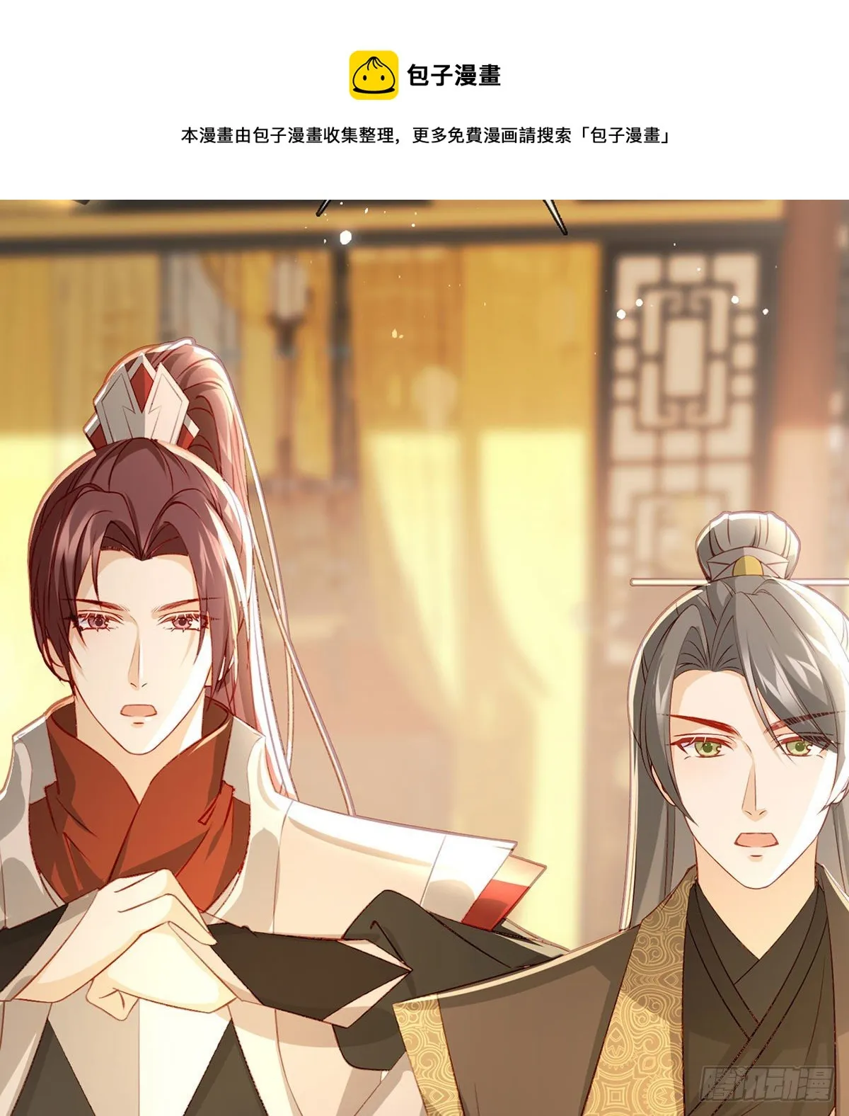 我？或许？很勇？ 第57页