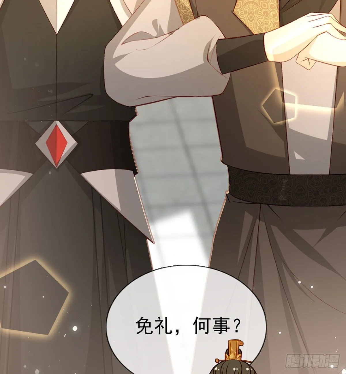 我？或许？很勇？ 第58页