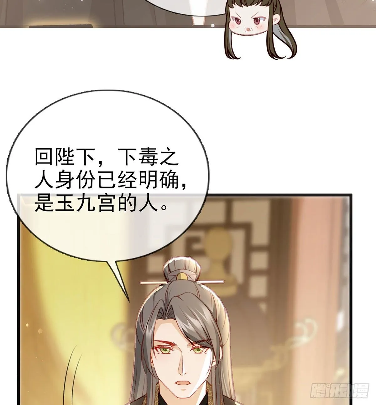 我？或许？很勇？ 第59页