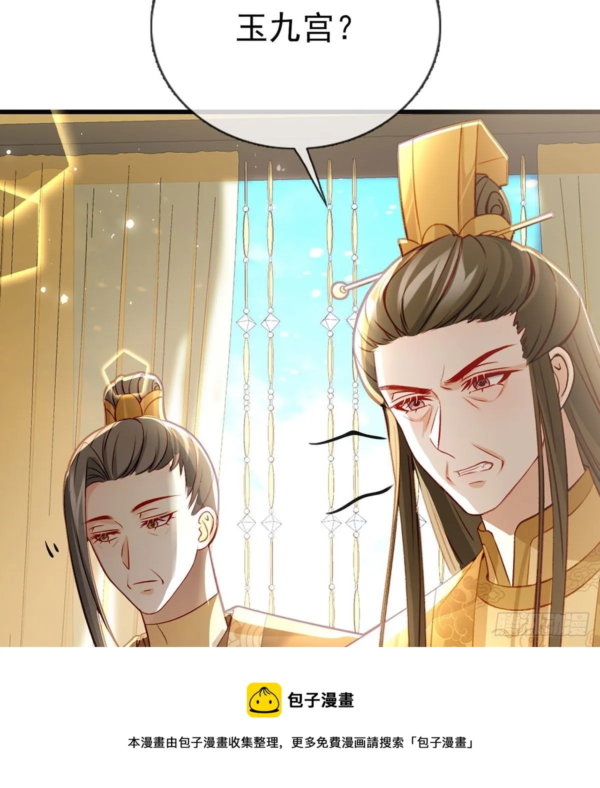 我？或许？很勇？ 第61页