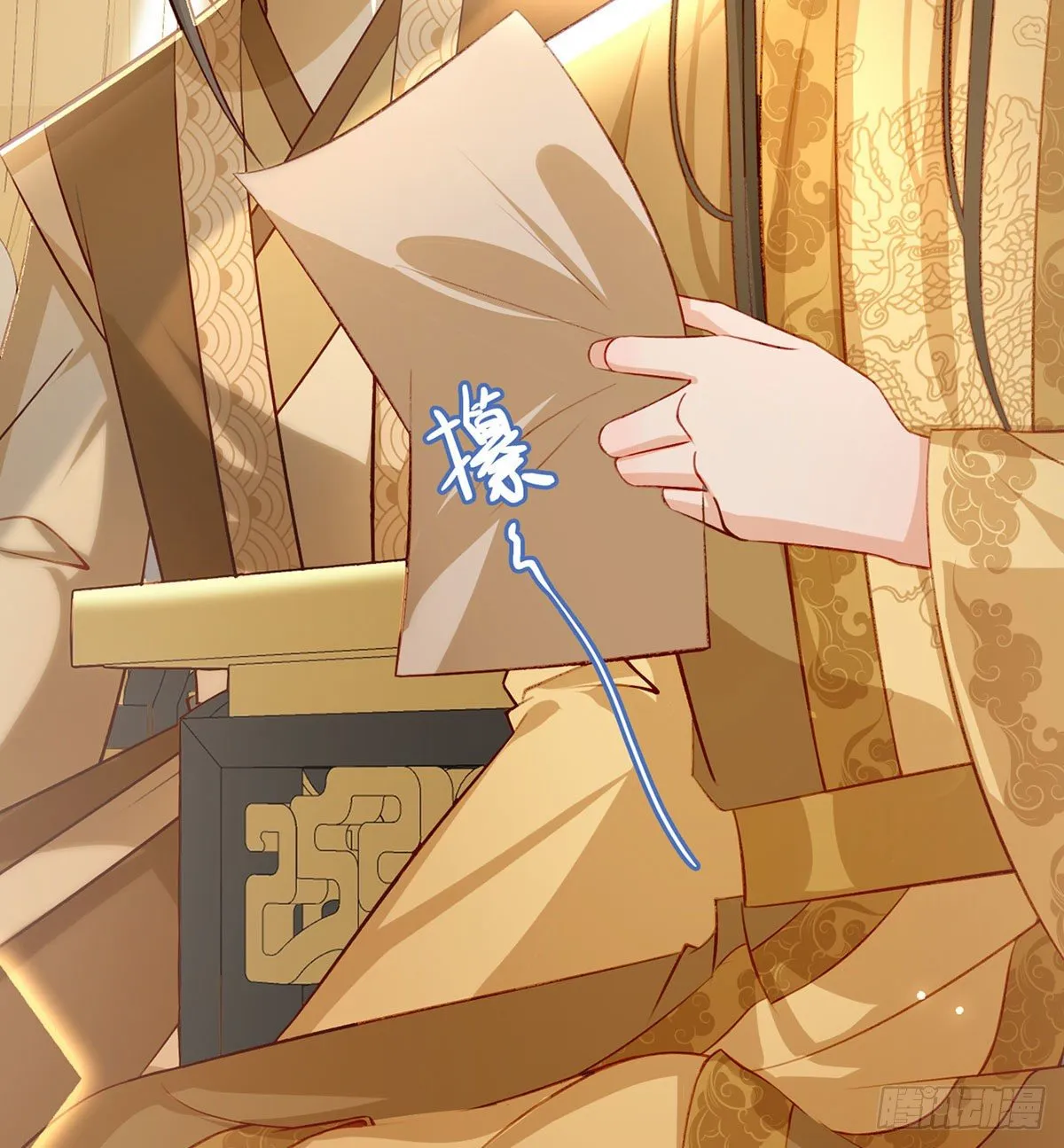 我？或许？很勇？ 第62页