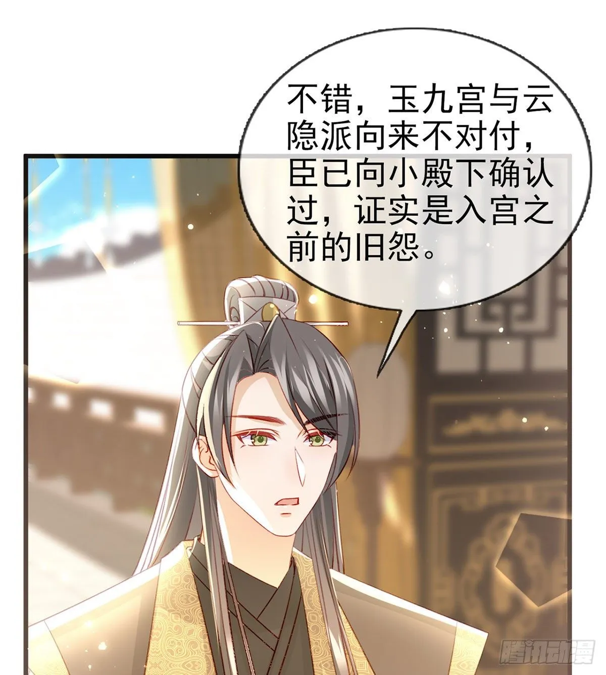 我？或许？很勇？ 第64页