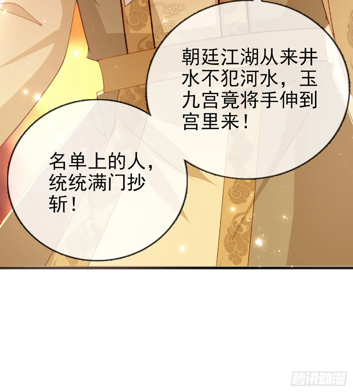 我？或许？很勇？ 第67页