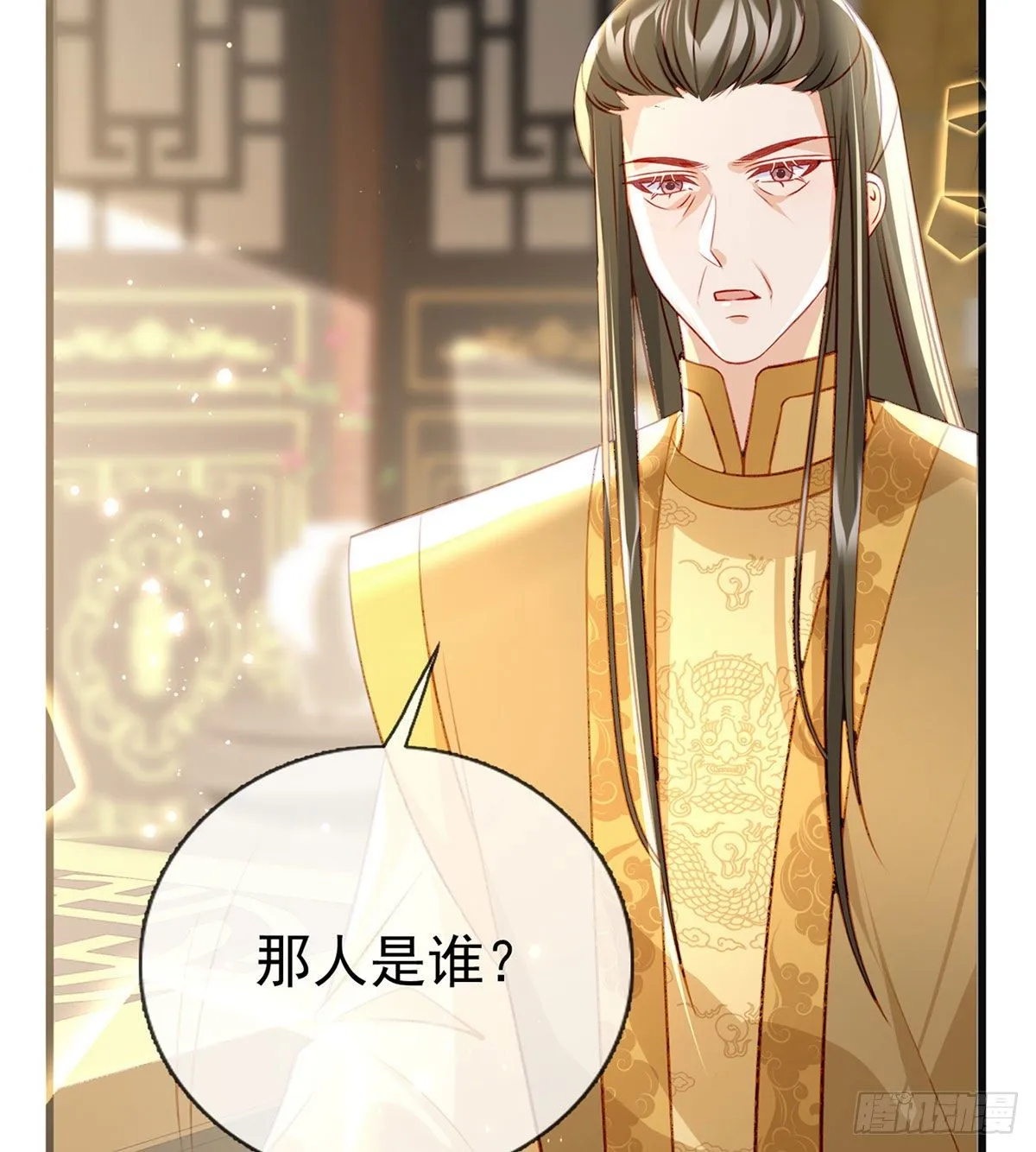 我？或许？很勇？ 第70页