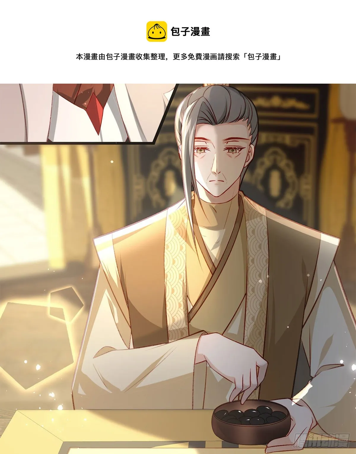 我？或许？很勇？ 第73页