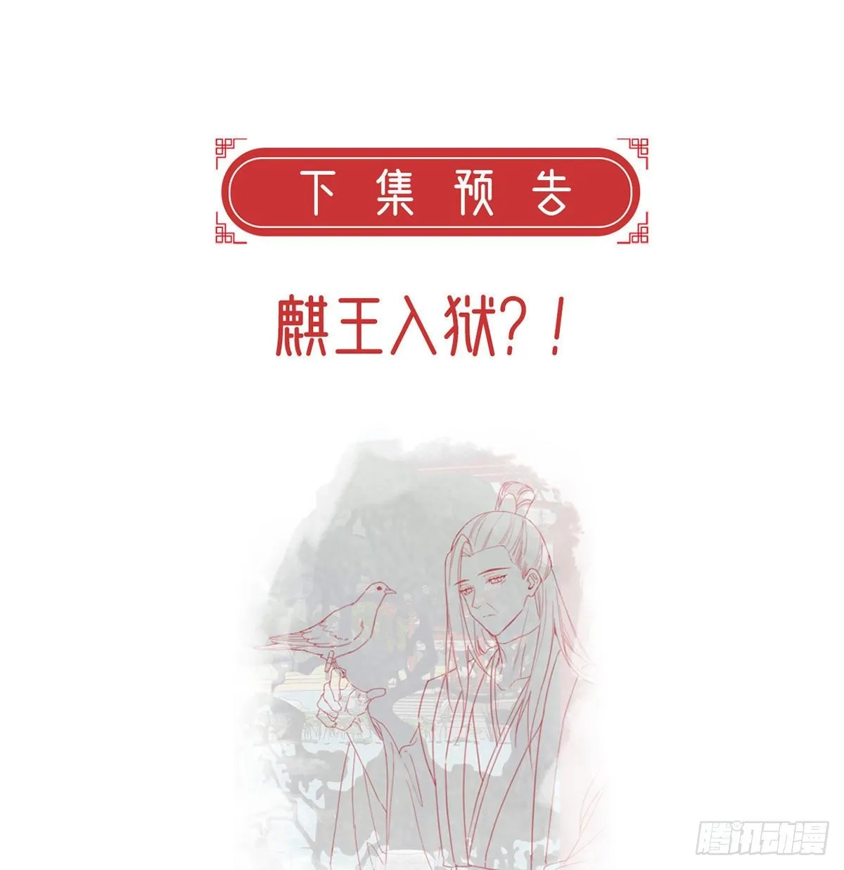 我？或许？很勇？ 第79页