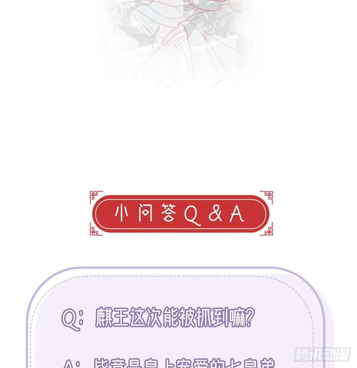 我？或许？很勇？ 第80页