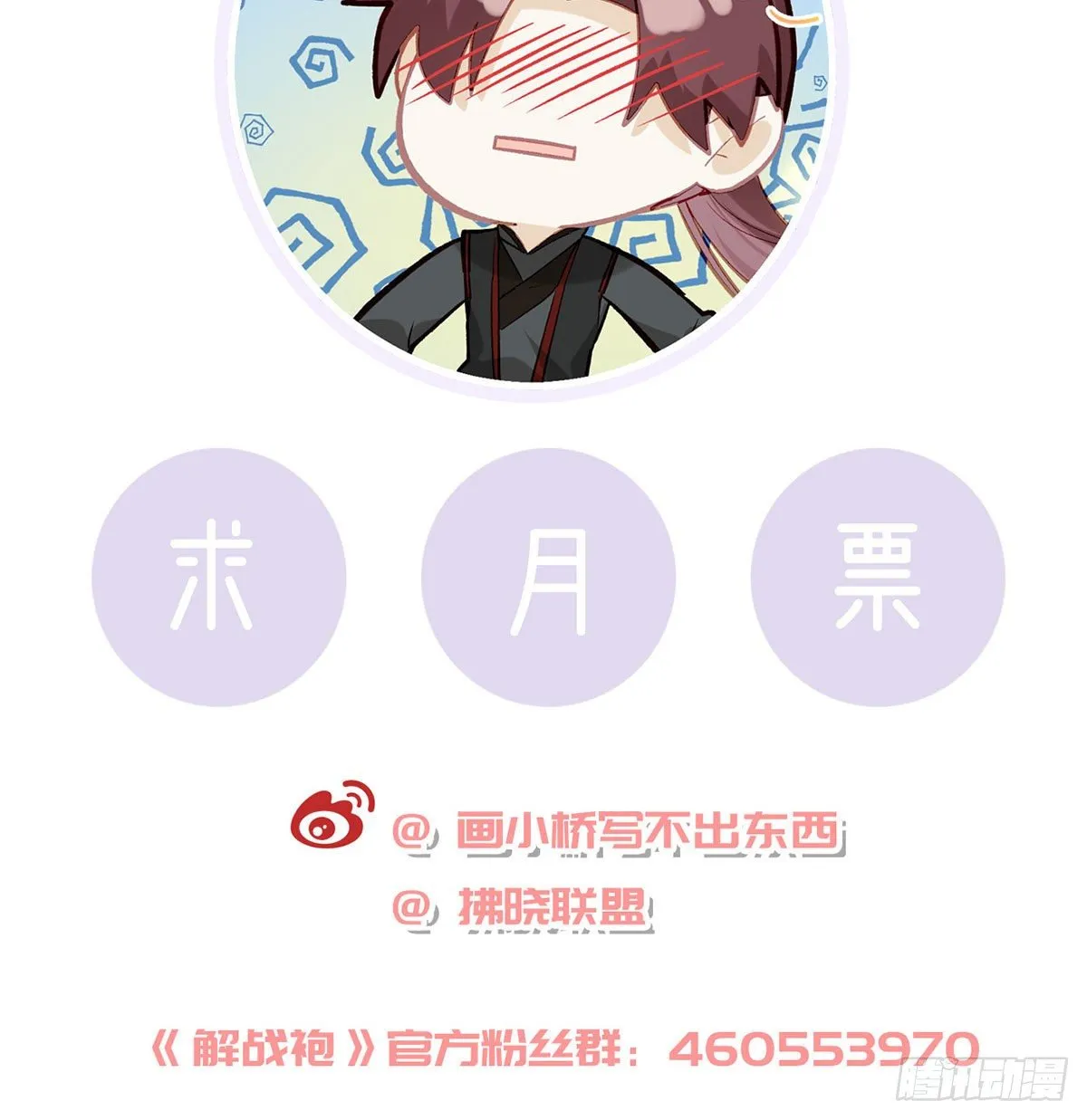 我？或许？很勇？ 第82页