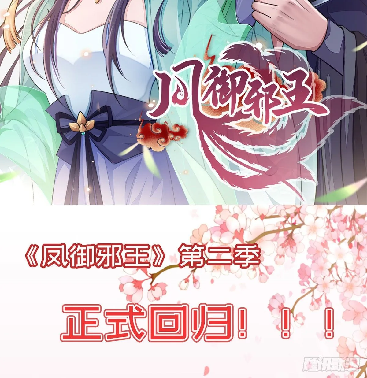 我？或许？很勇？ 第84页