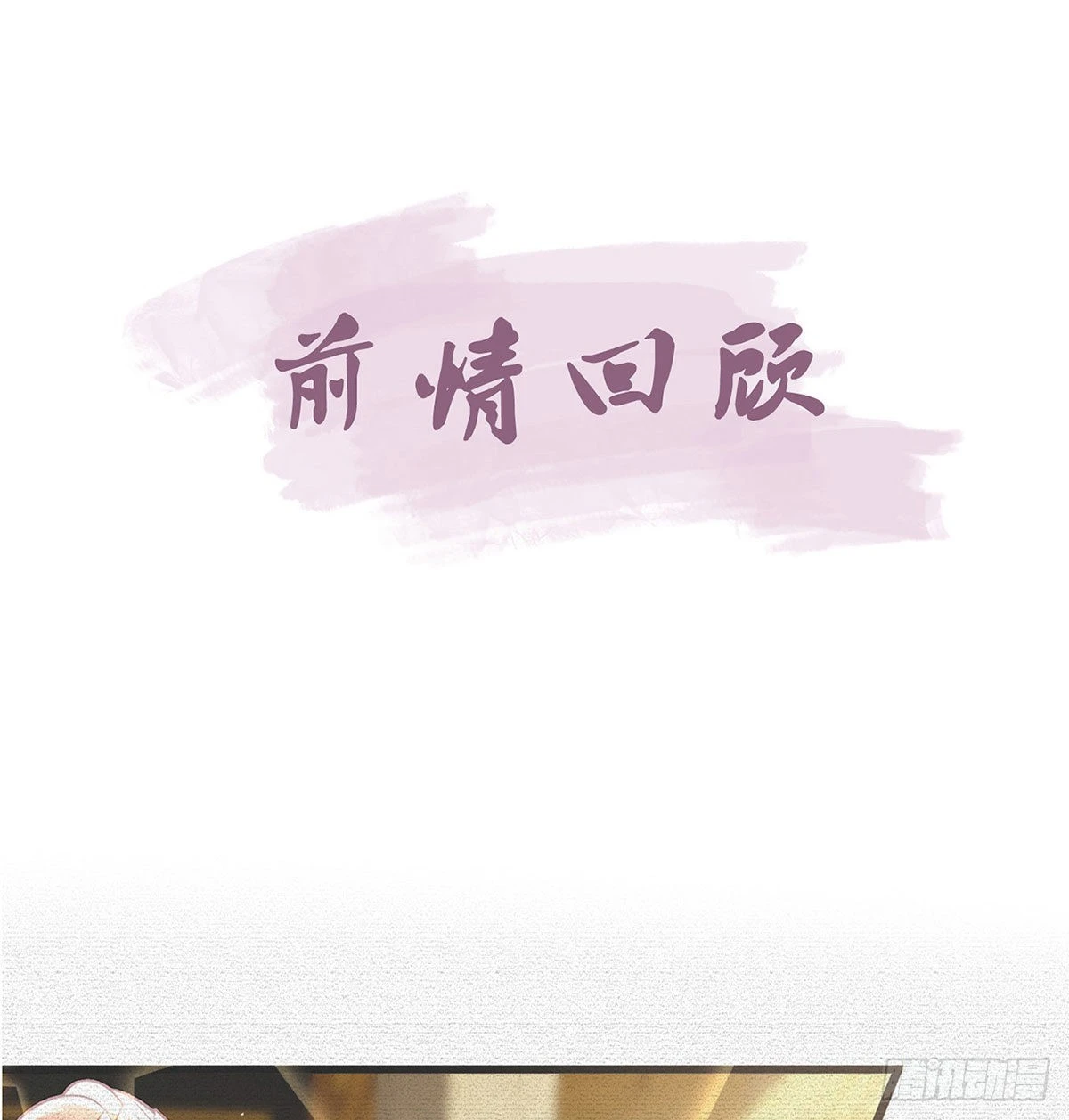 麒王入狱？！ 第3页