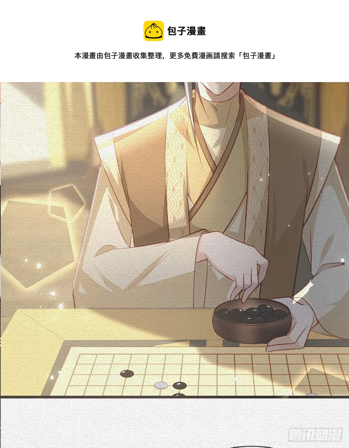 麒王入狱？！ 第5页