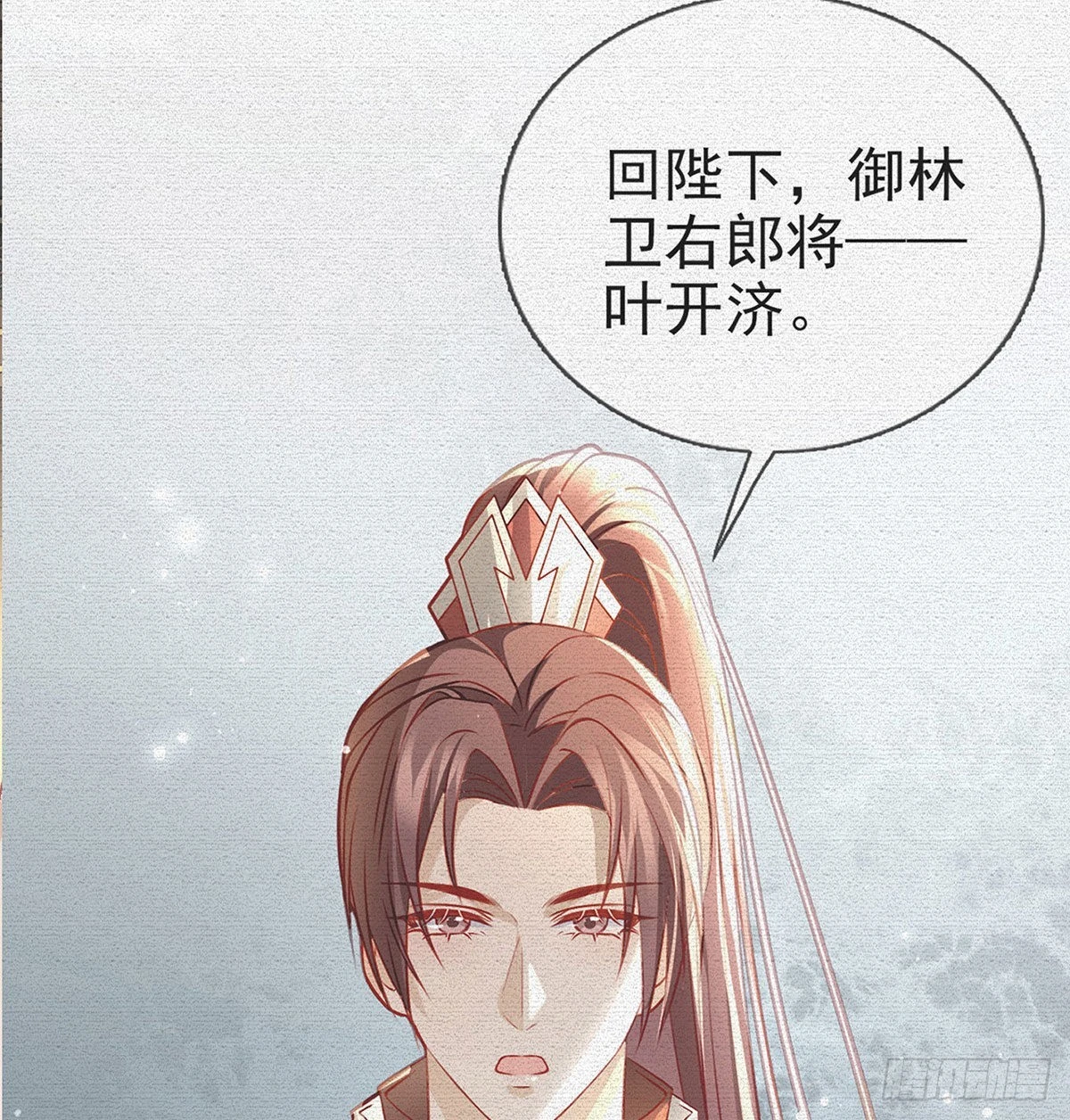 麒王入狱？！ 第6页
