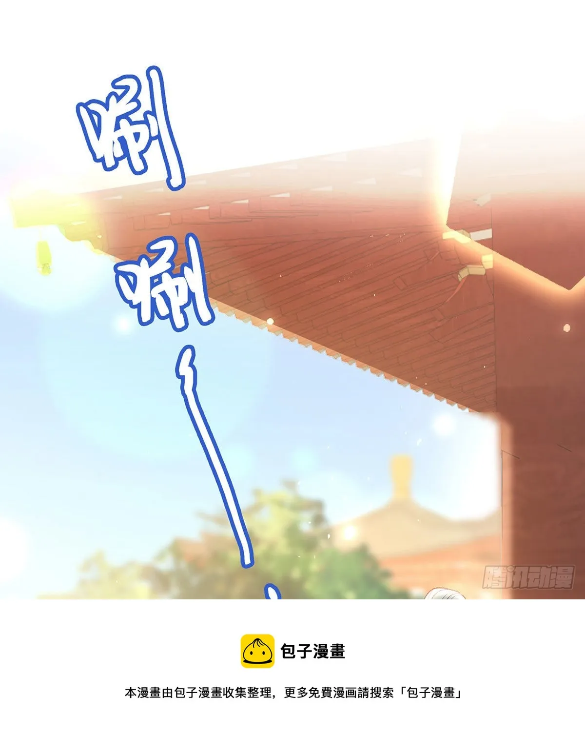 麒王入狱？！ 第9页