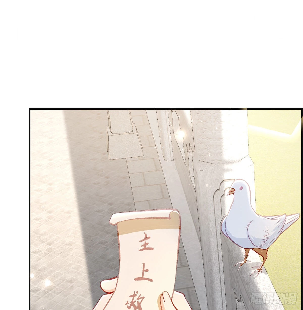 麒王入狱？！ 第12页
