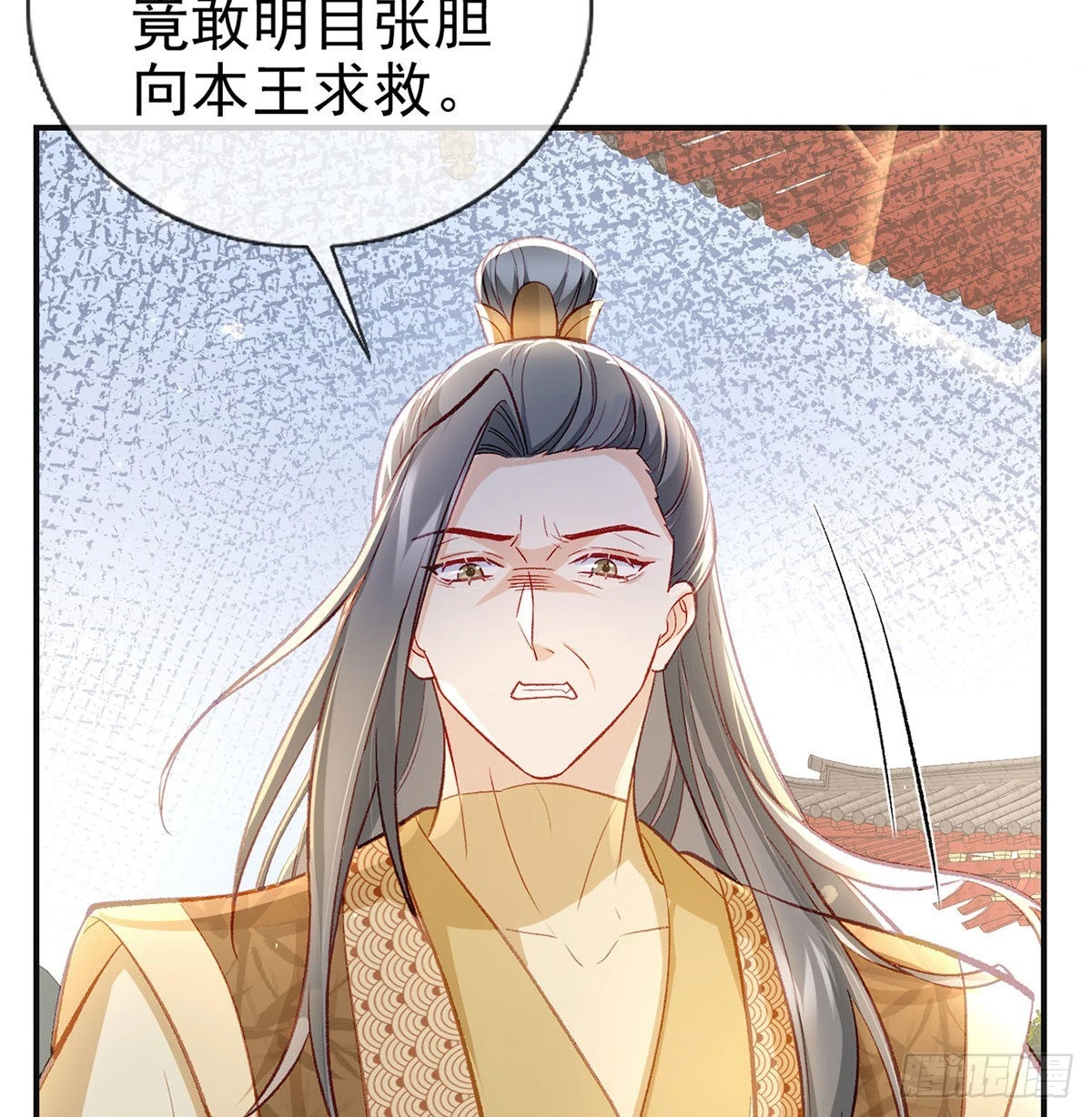 麒王入狱？！ 第14页