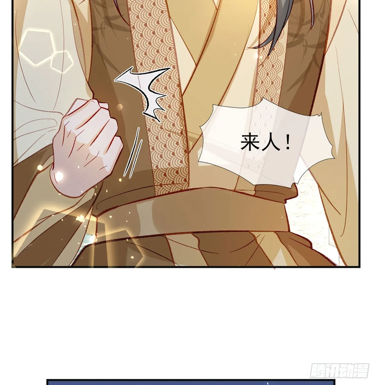 麒王入狱？！ 第15页