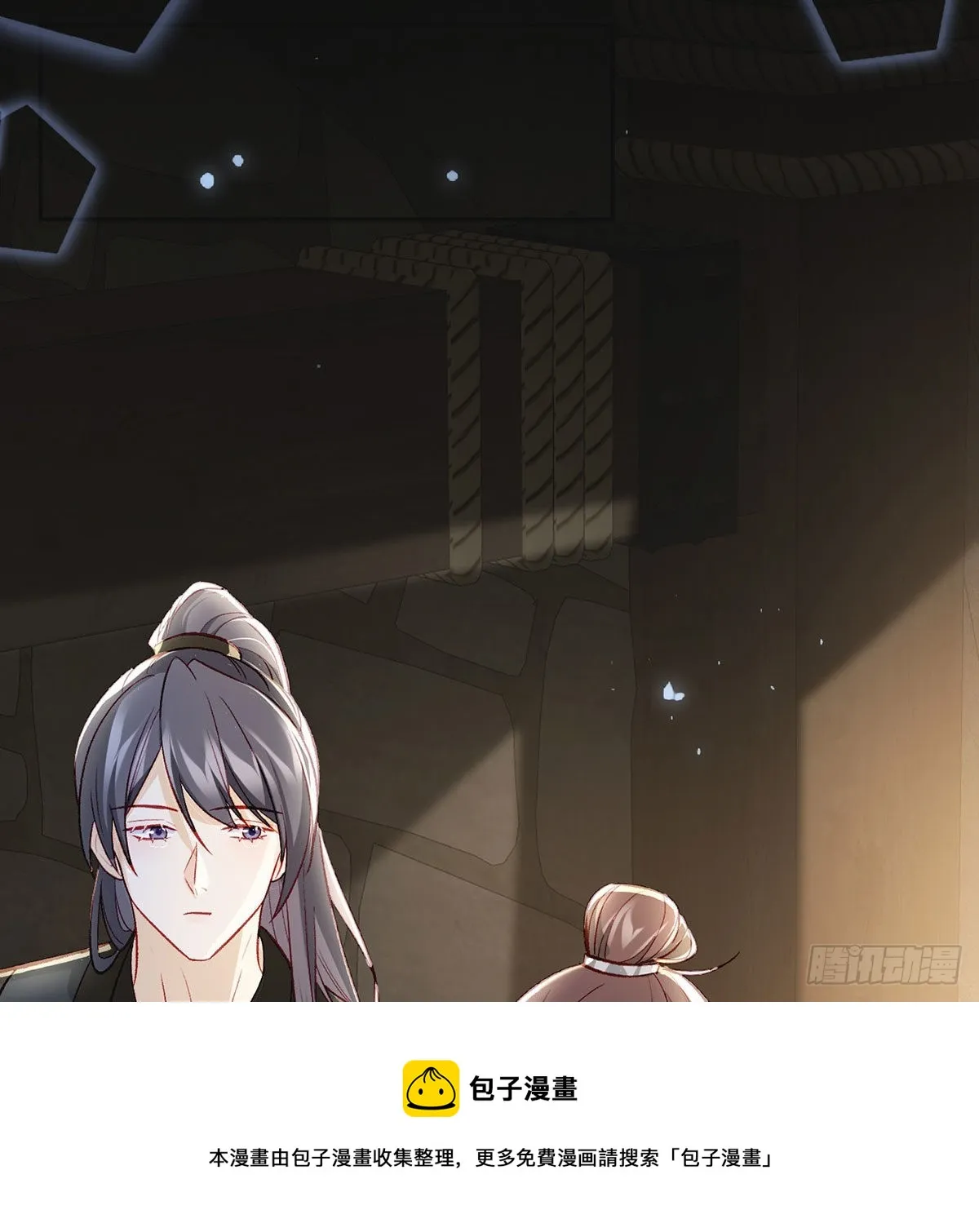 麒王入狱？！ 第17页