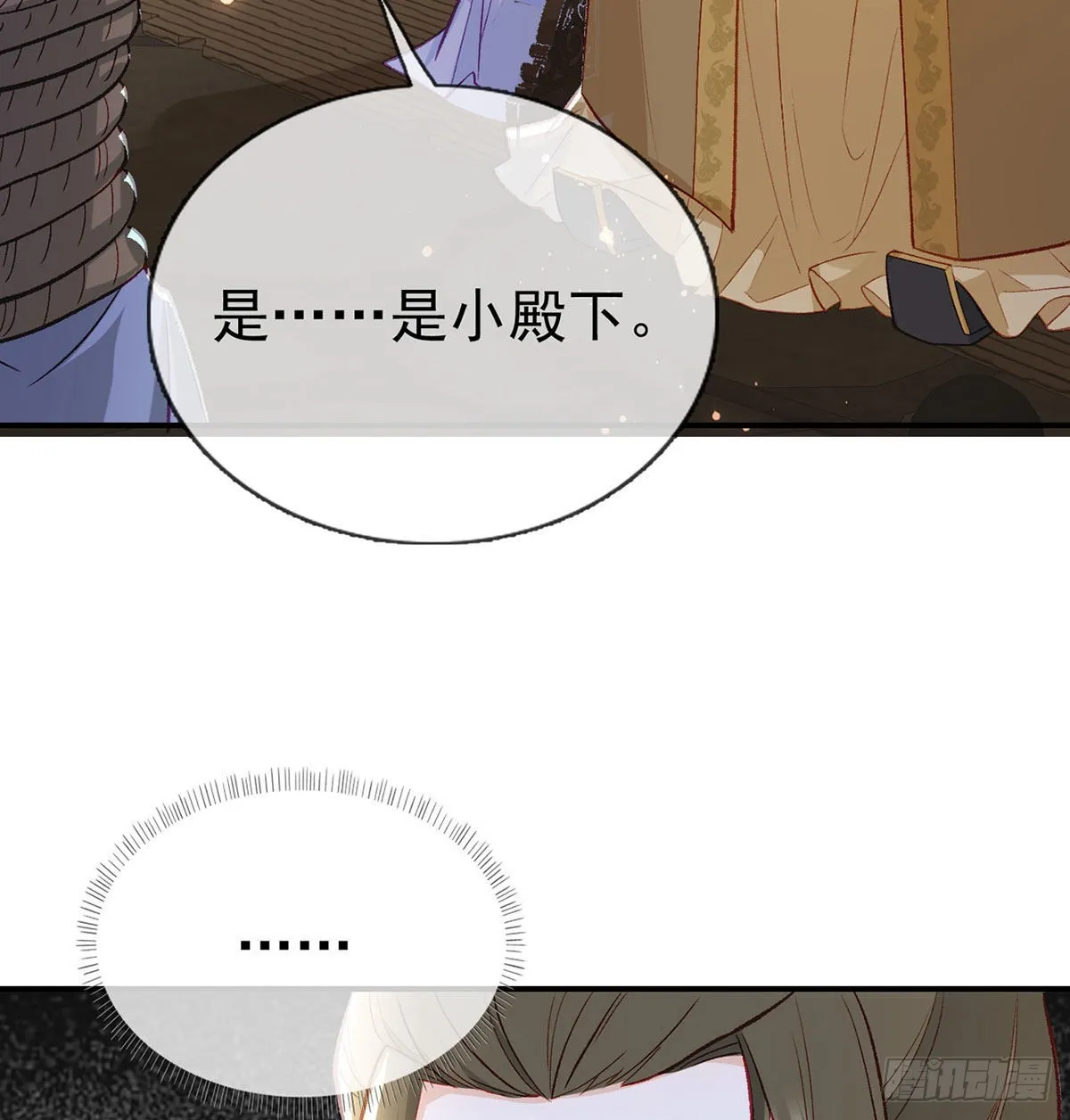 麒王入狱？！ 第28页