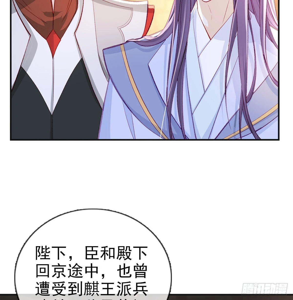 麒王入狱？！ 第31页