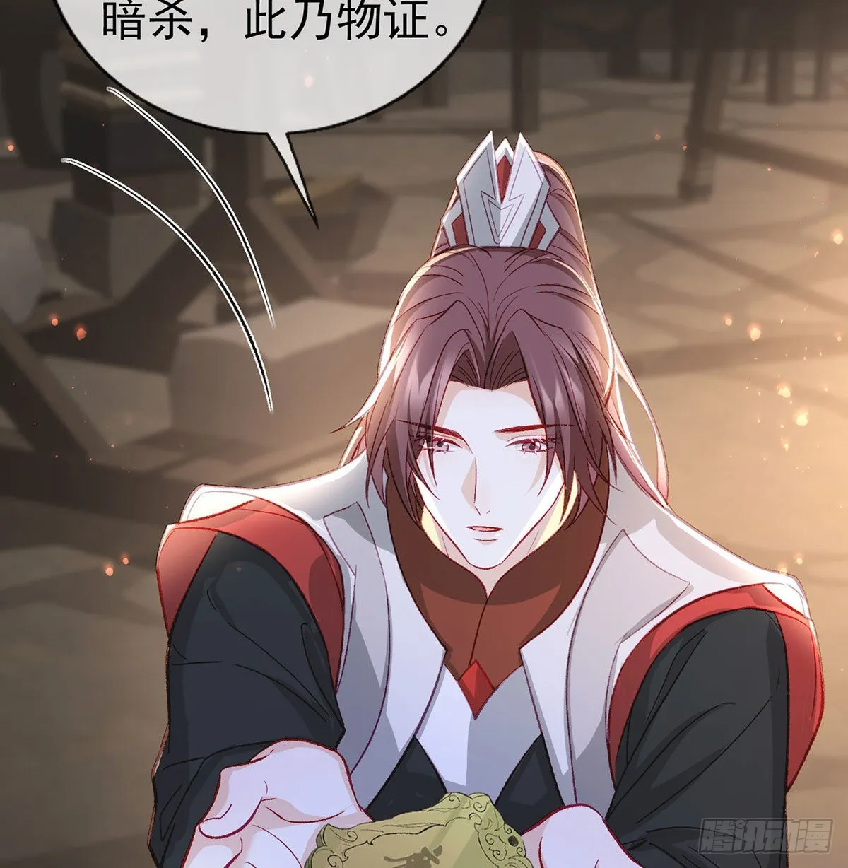 麒王入狱？！ 第32页