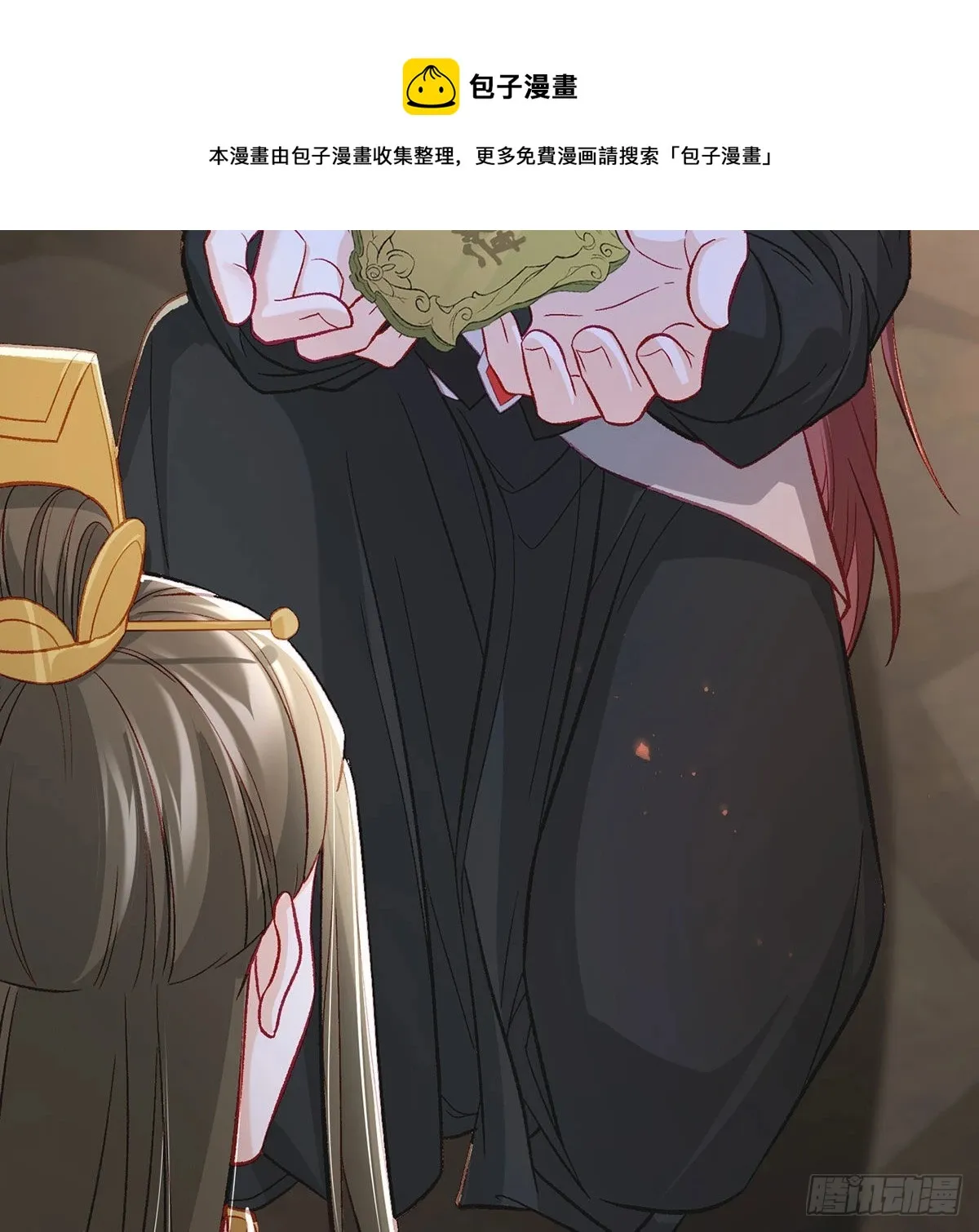 麒王入狱？！ 第33页