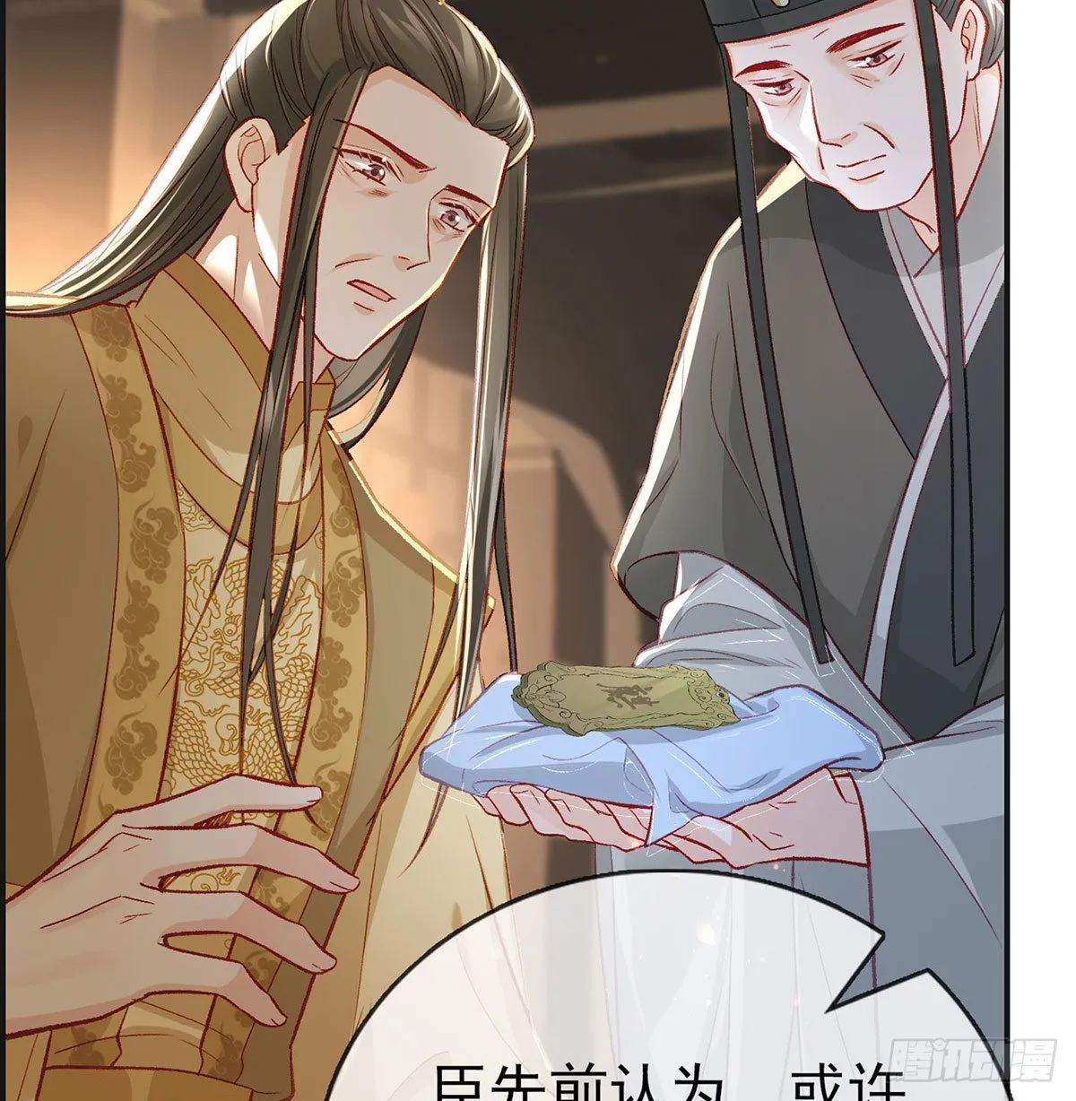 麒王入狱？！ 第35页