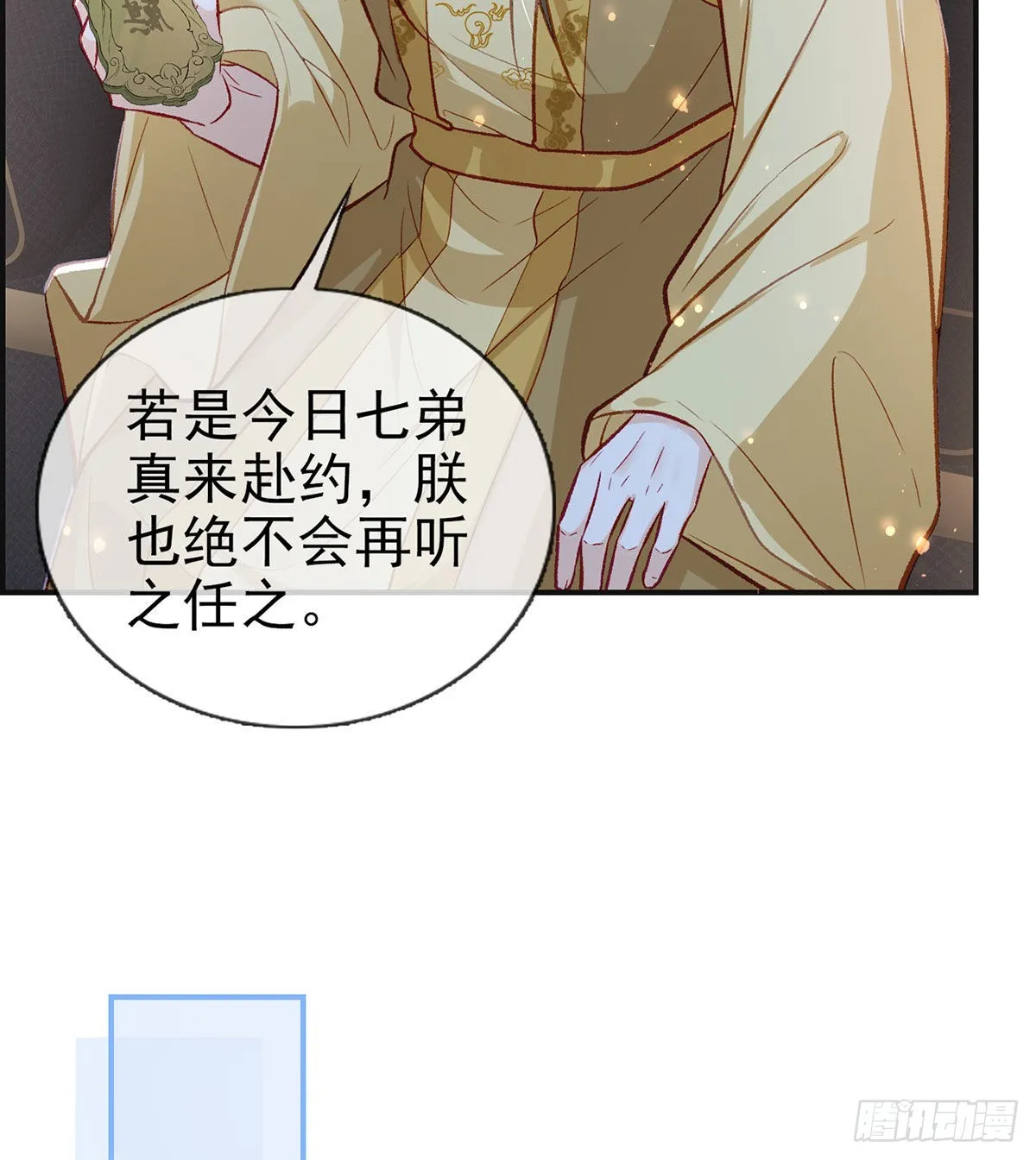 麒王入狱？！ 第42页