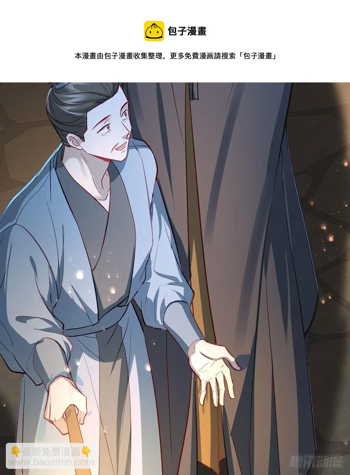麒王入狱？！ 第45页