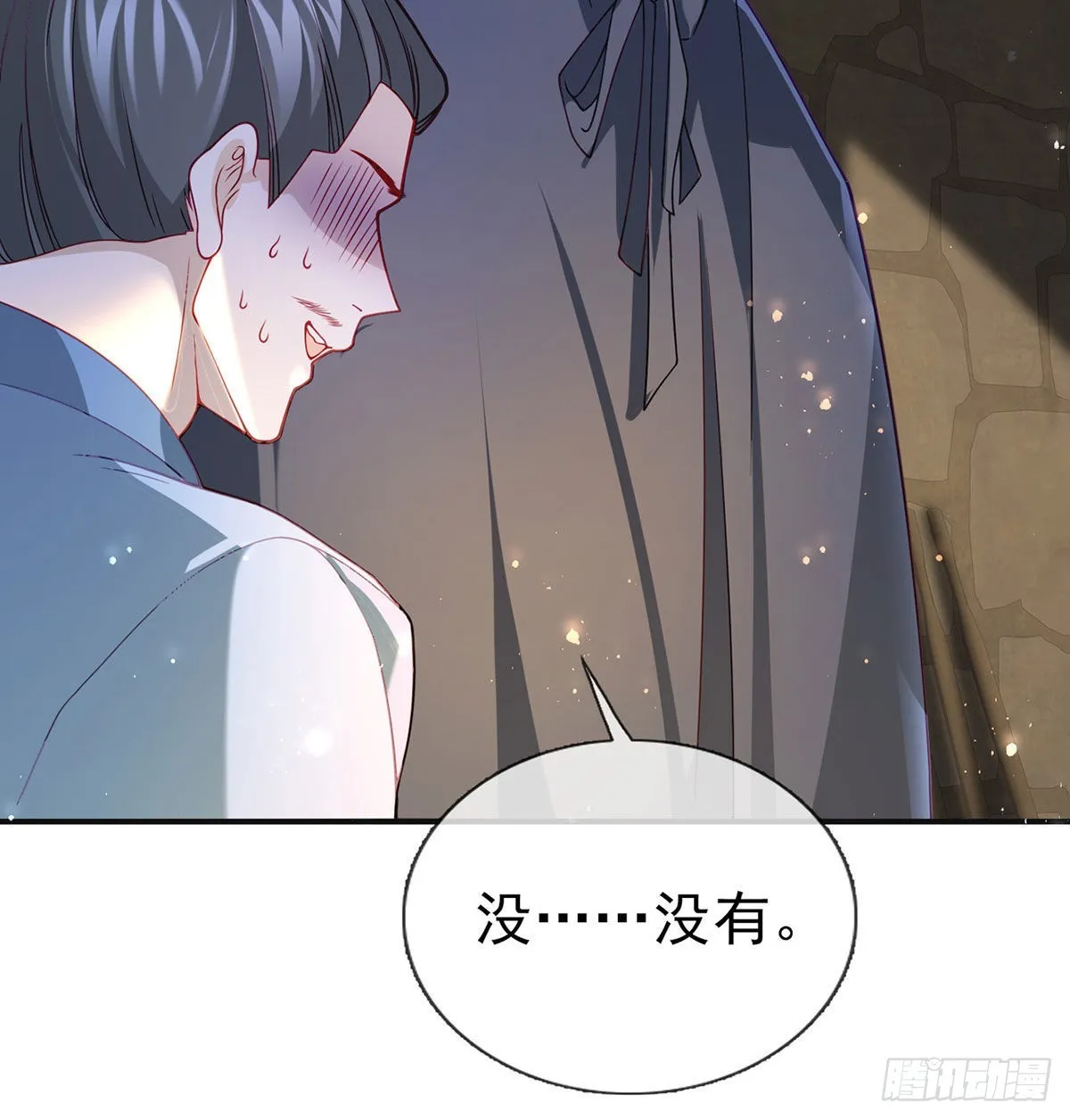 麒王入狱？！ 第51页