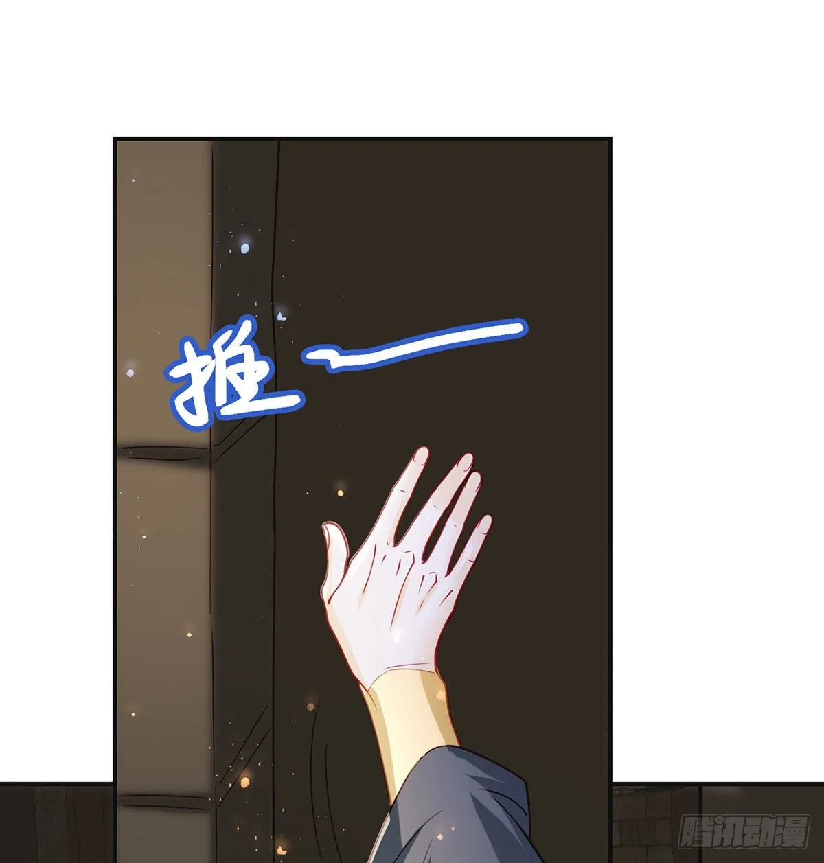 麒王入狱？！ 第52页
