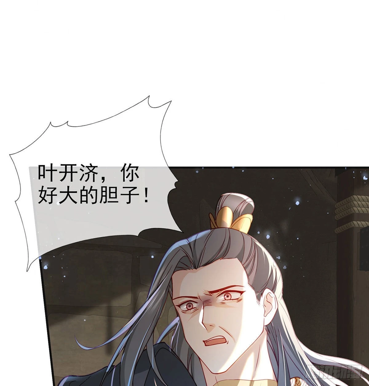 麒王入狱？！ 第55页