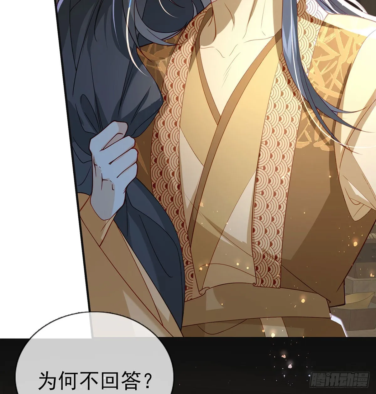 麒王入狱？！ 第56页