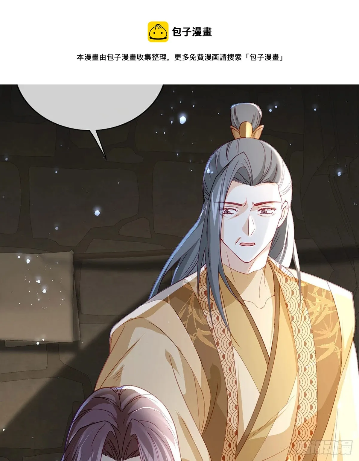 麒王入狱？！ 第57页