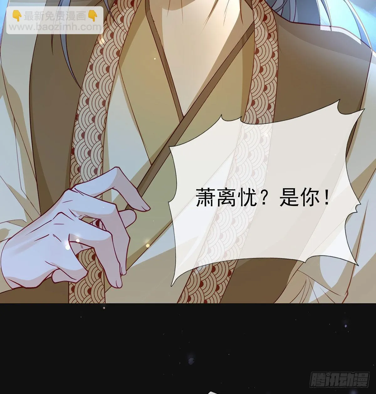 麒王入狱？！ 第63页