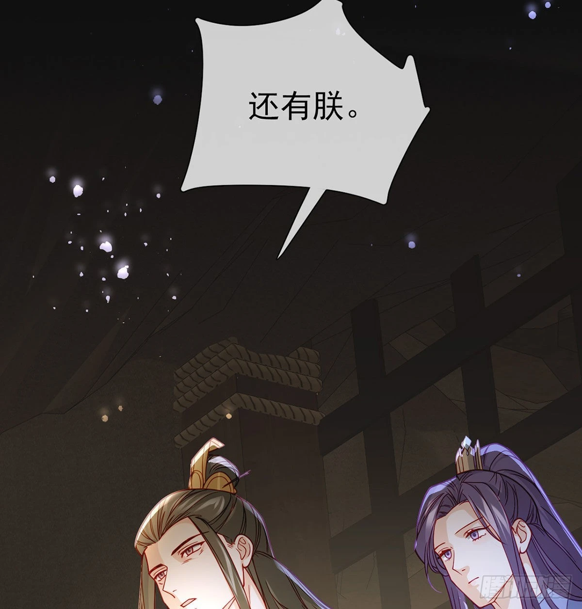 麒王入狱？！ 第64页
