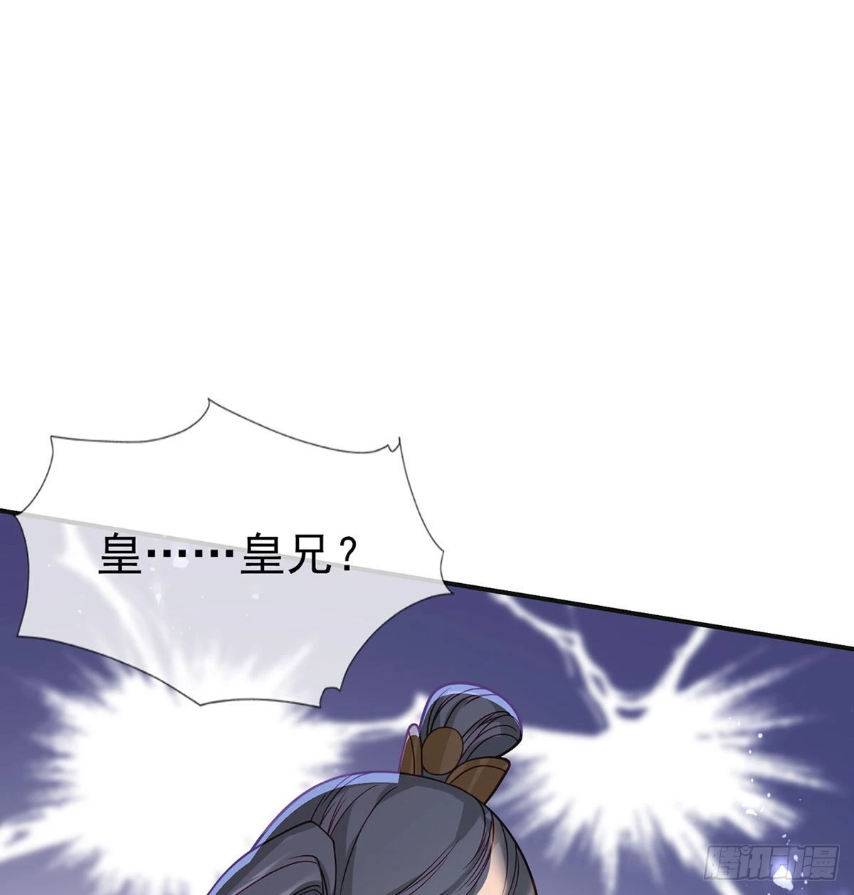 麒王入狱？！ 第67页