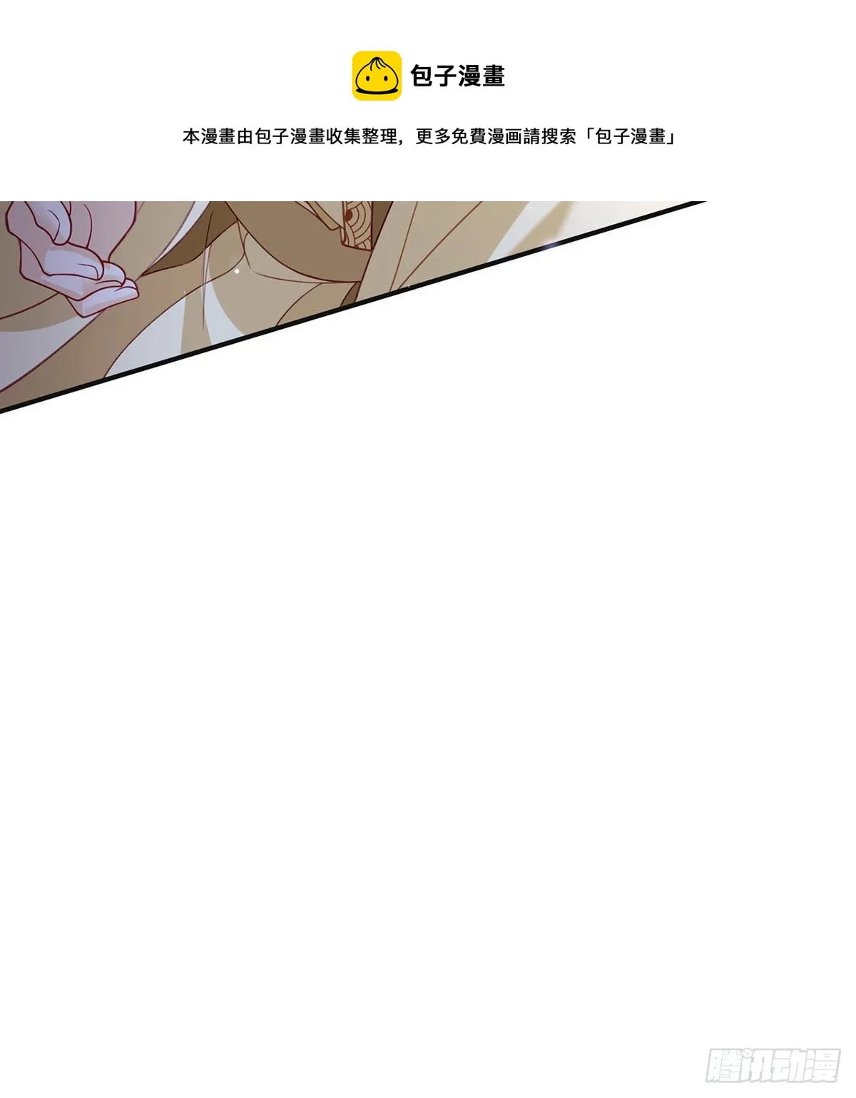 麒王入狱？！ 第69页