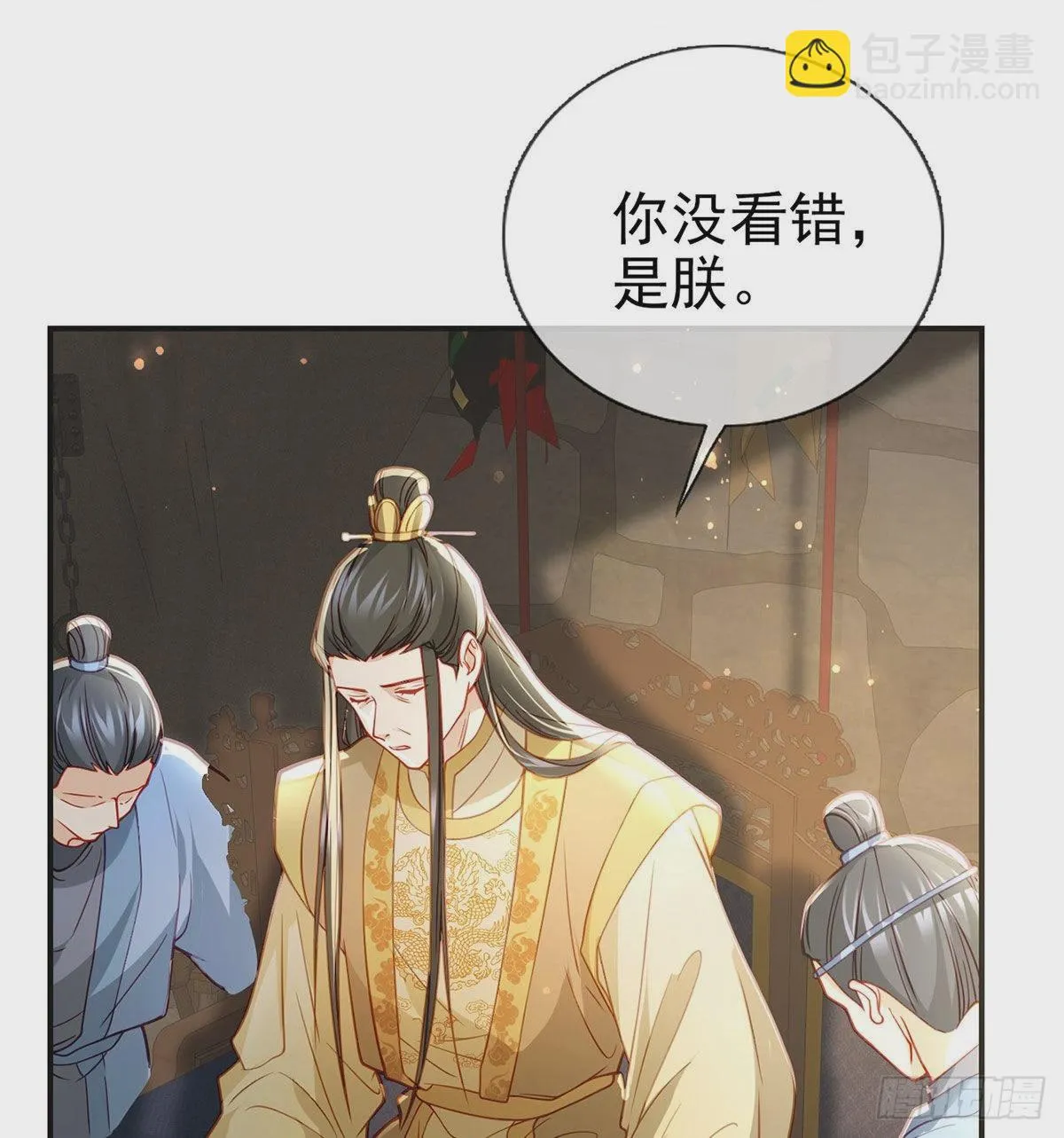麒王入狱？！ 第70页